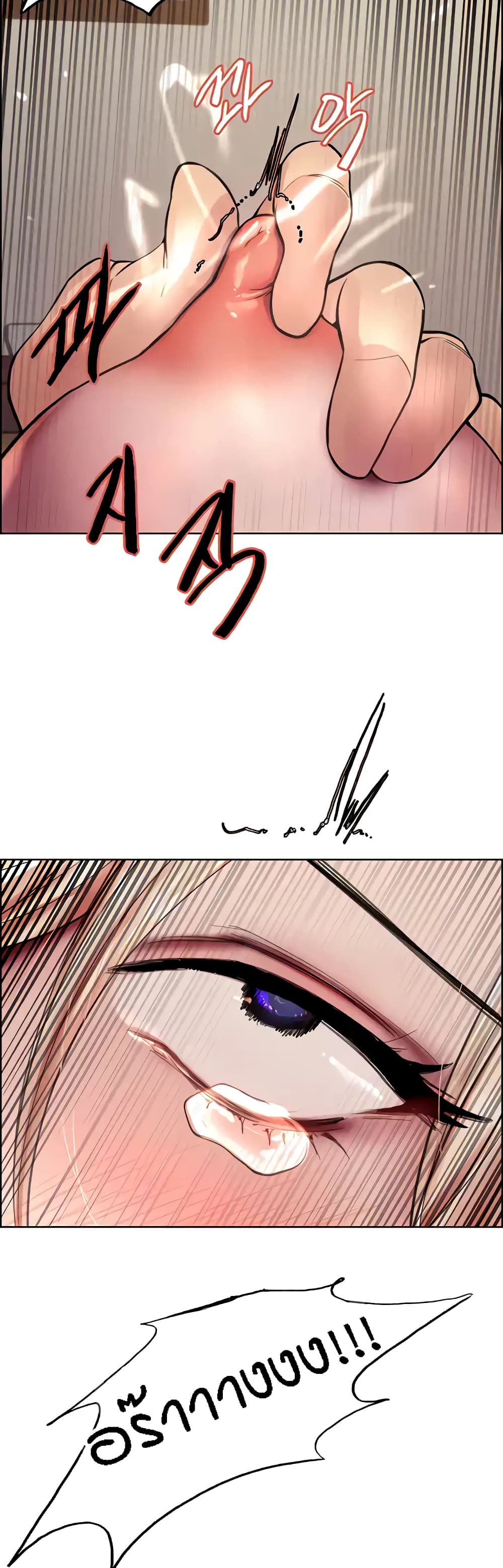 Sex-stop Watch ตอนที่ 67 ภาพ 10