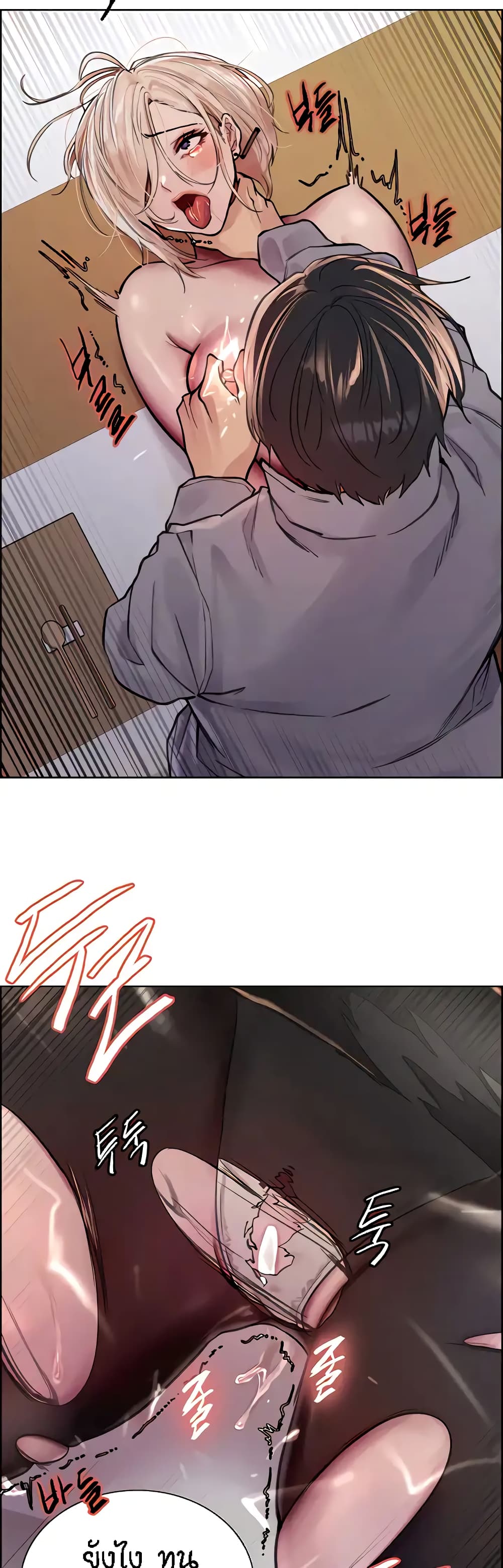 Sex-stop Watch ตอนที่ 67 ภาพ 11