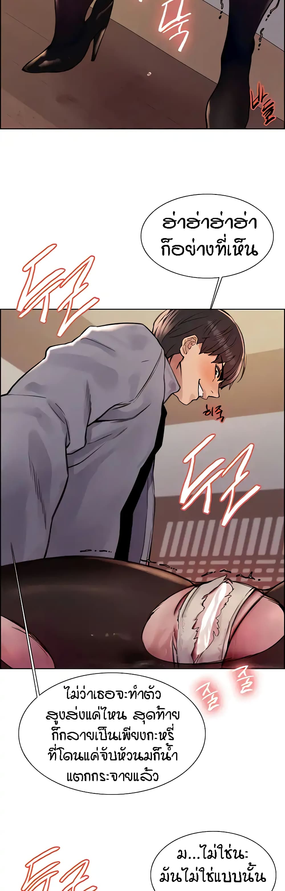 Sex-stop Watch ตอนที่ 67 ภาพ 14