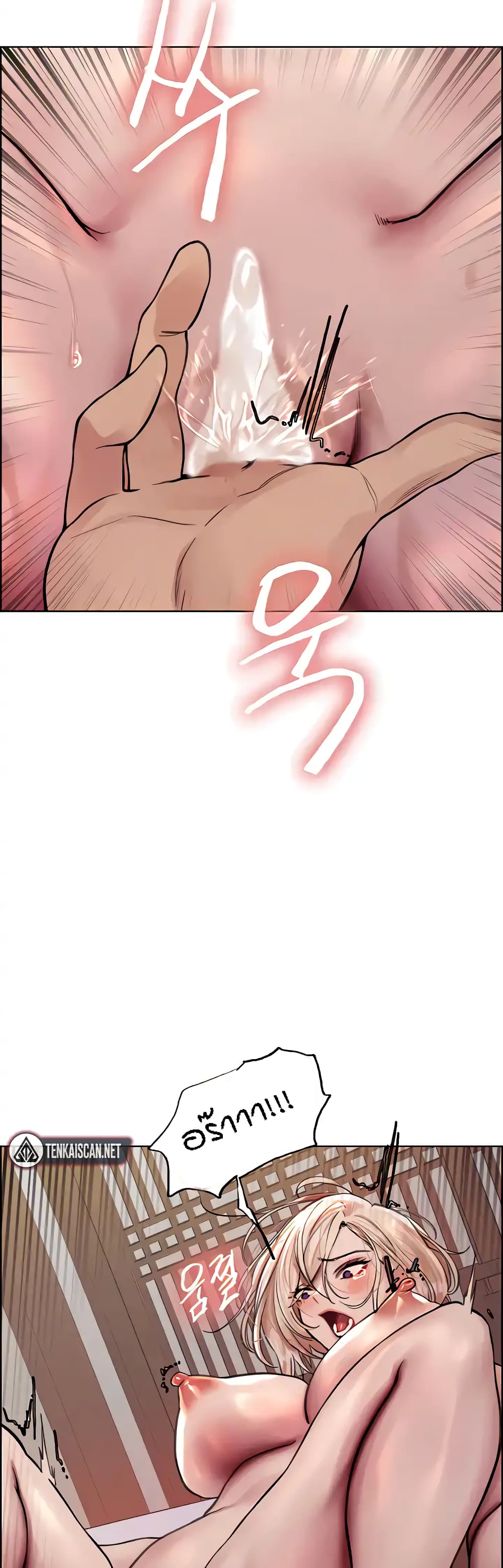 Sex-stop Watch ตอนที่ 67 ภาพ 23