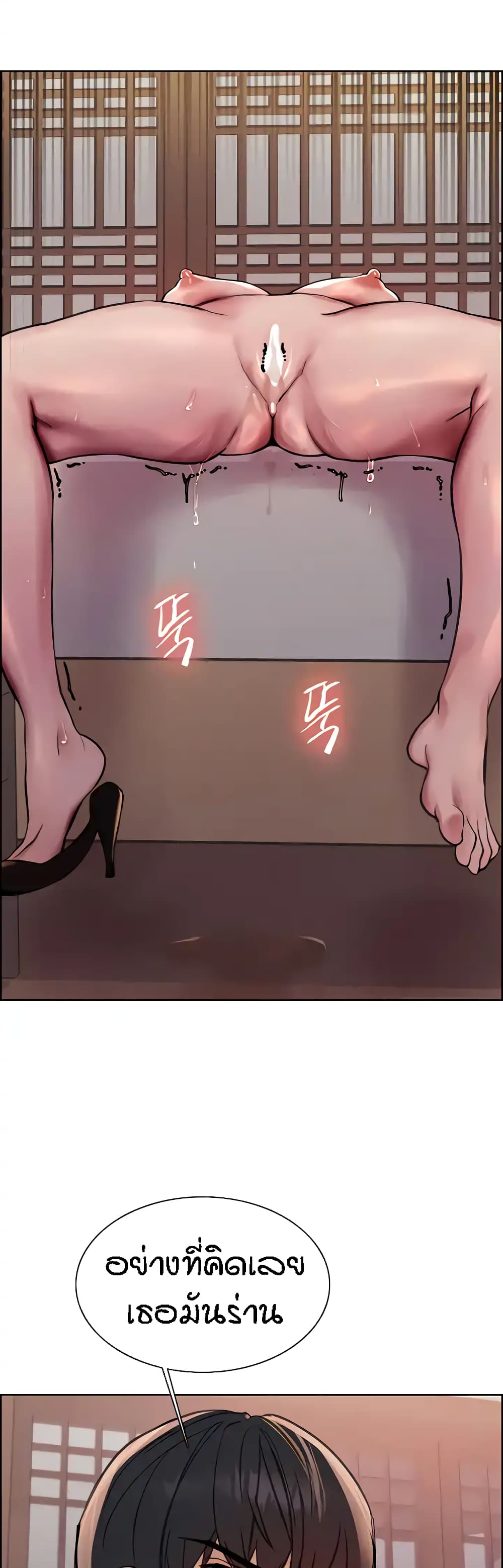 Sex-stop Watch ตอนที่ 67 ภาพ 27