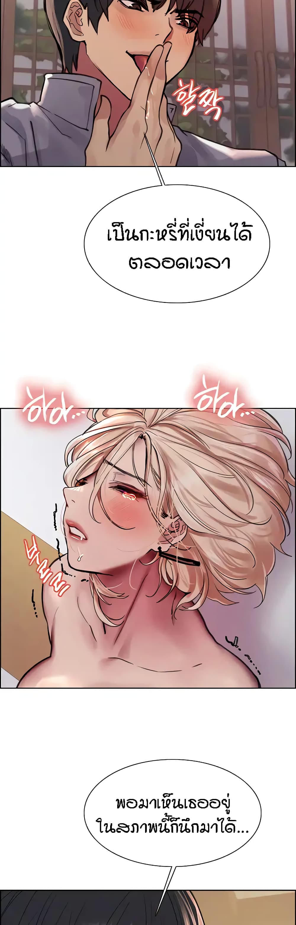 Sex-stop Watch ตอนที่ 67 ภาพ 28