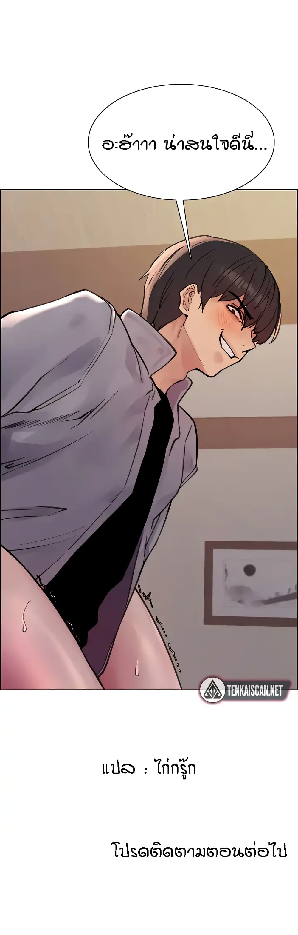 Sex-stop Watch ตอนที่ 67 ภาพ 39