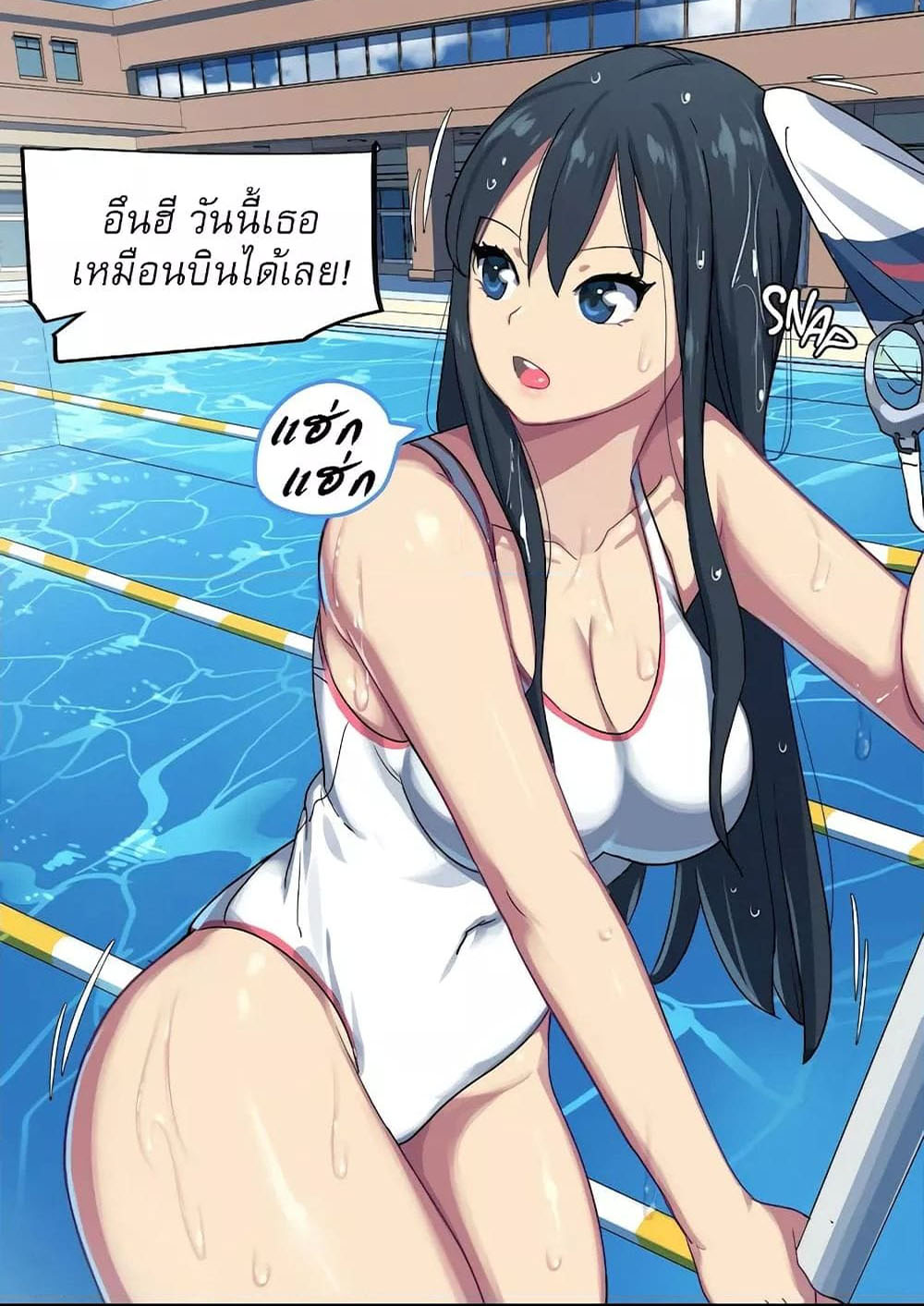 At the Deep End ตอนที่ 1