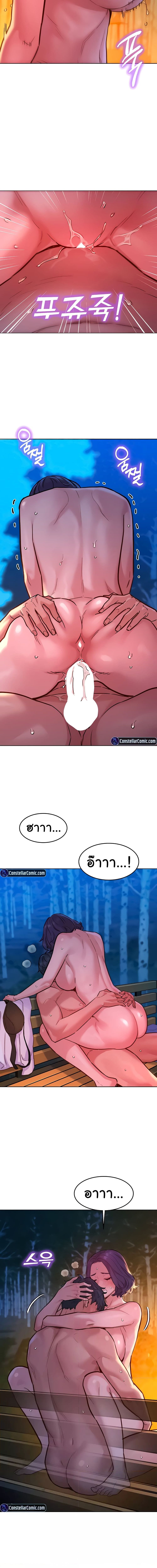 Let’s Hang Out from Today ตอนที่ 40 ภาพ 6