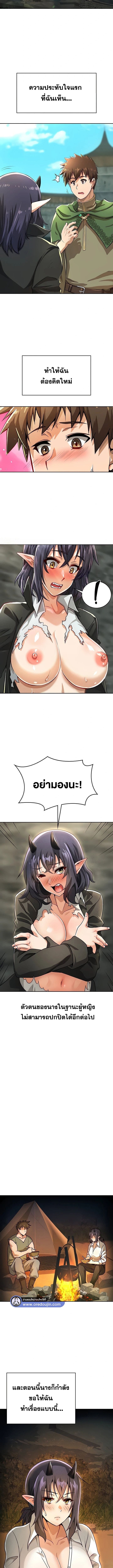 เบื่อแล้วตี้ผู้กล้า อยากเป็นขี้ข้าจอมมาร 40 ภาพ 1