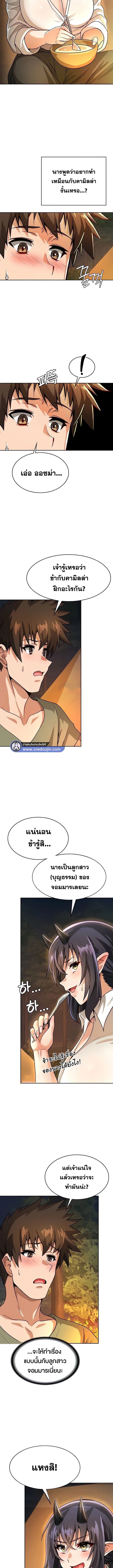 เบื่อแล้วตี้ผู้กล้า อยากเป็นขี้ข้าจอมมาร 40 ภาพ 2