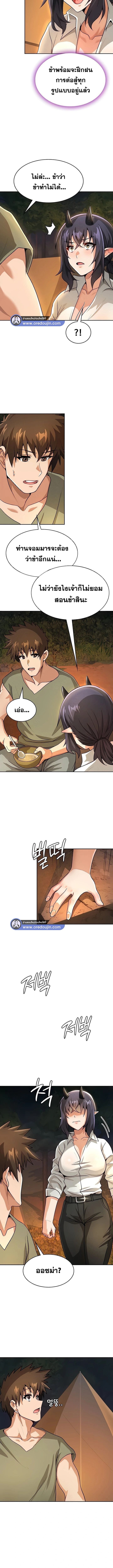 เบื่อแล้วตี้ผู้กล้า อยากเป็นขี้ข้าจอมมาร 40 ภาพ 3