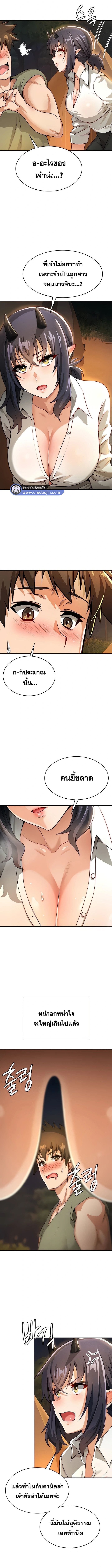 เบื่อแล้วตี้ผู้กล้า อยากเป็นขี้ข้าจอมมาร 40 ภาพ 4