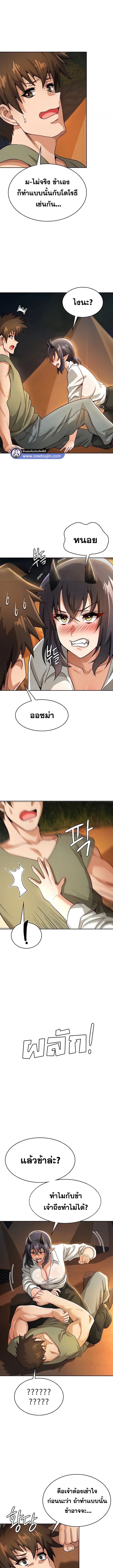 เบื่อแล้วตี้ผู้กล้า อยากเป็นขี้ข้าจอมมาร 40 ภาพ 5