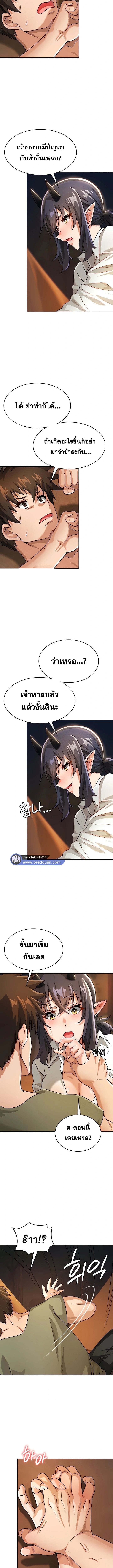 เบื่อแล้วตี้ผู้กล้า อยากเป็นขี้ข้าจอมมาร 40 ภาพ 6