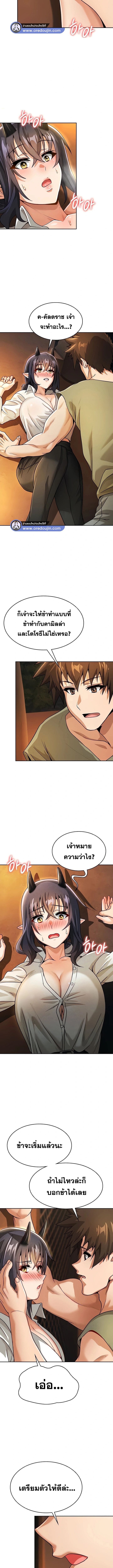 เบื่อแล้วตี้ผู้กล้า อยากเป็นขี้ข้าจอมมาร 40 ภาพ 7