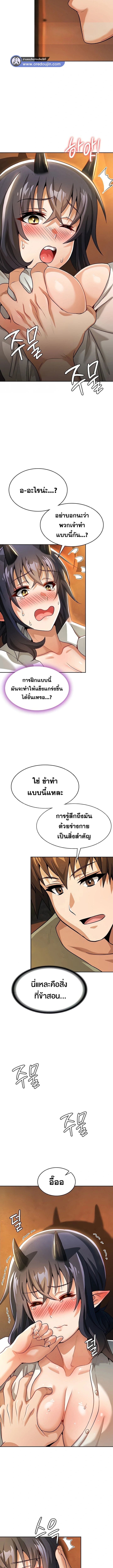 เบื่อแล้วตี้ผู้กล้า อยากเป็นขี้ข้าจอมมาร 40 ภาพ 8