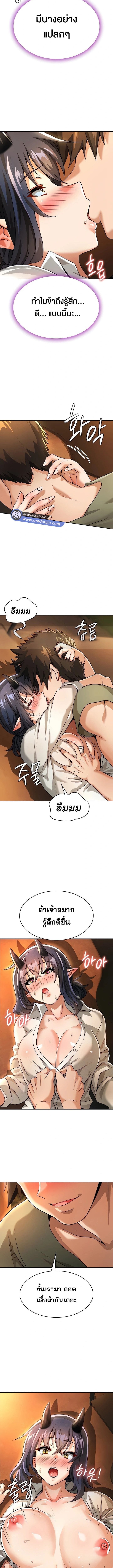 เบื่อแล้วตี้ผู้กล้า อยากเป็นขี้ข้าจอมมาร 40 ภาพ 10