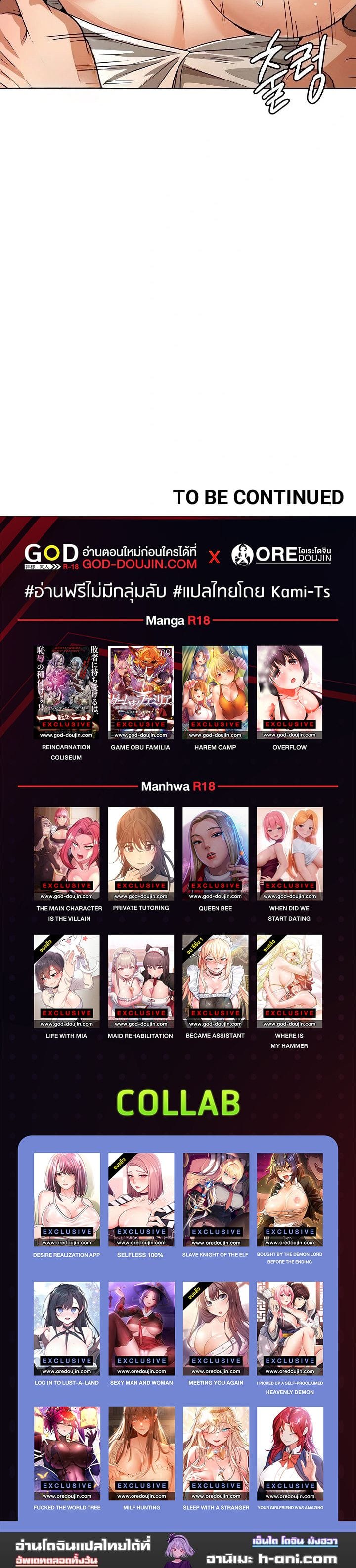 เบื่อแล้วตี้ผู้กล้า อยากเป็นขี้ข้าจอมมาร 40 ภาพ 11