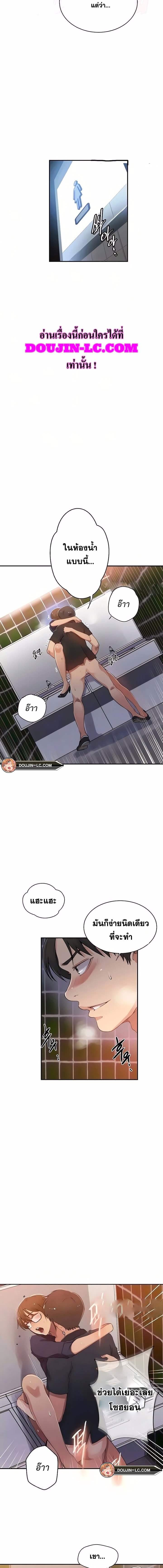 บทเรียนลับ 189 ภาพ 1