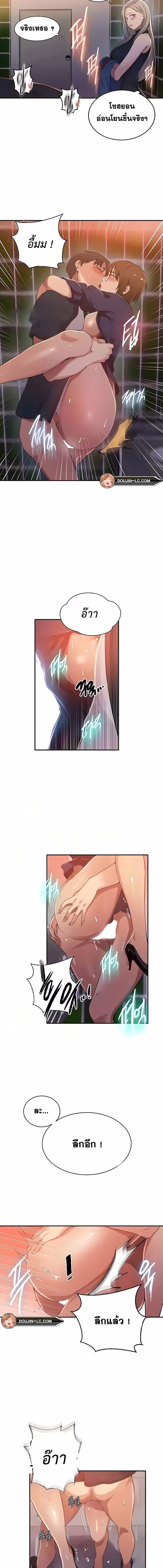บทเรียนลับ 189 ภาพ 2
