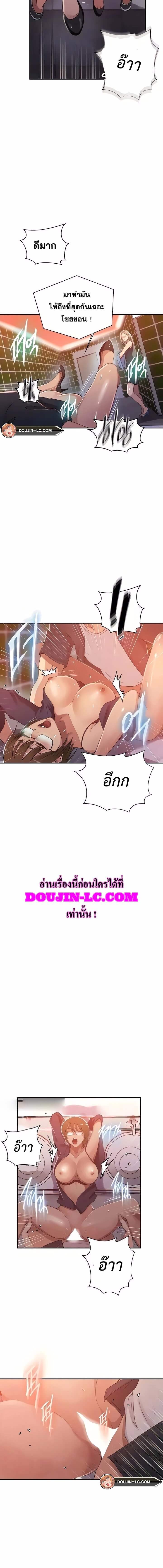 บทเรียนลับ 189 ภาพ 3