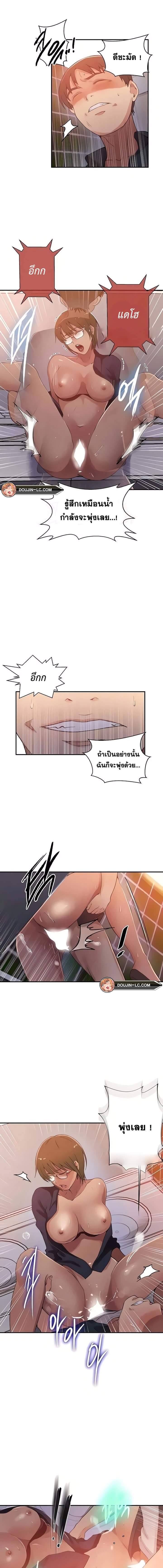 บทเรียนลับ 189 ภาพ 4