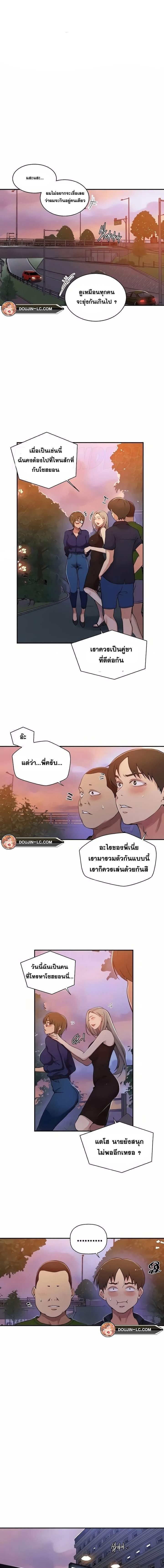บทเรียนลับ 189 ภาพ 6
