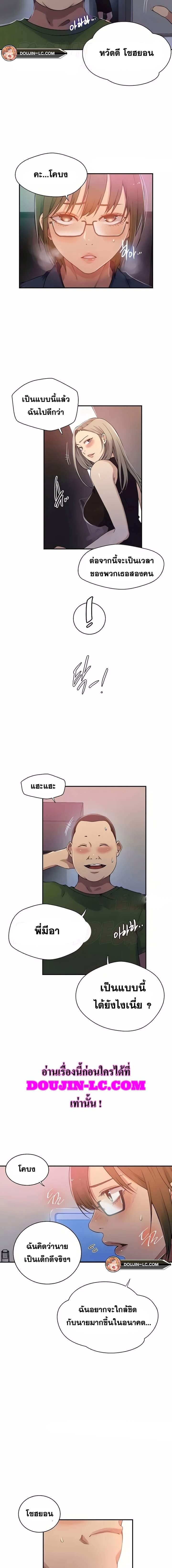 บทเรียนลับ 189 ภาพ 9