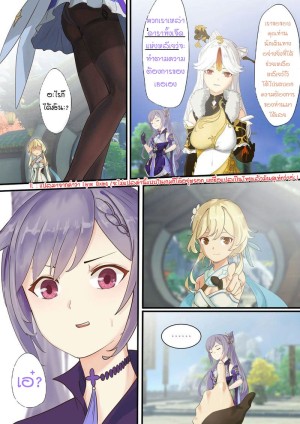 อ่านโดจิน ท่าไม้ตาย เปิดสาวซิง แปลไทย