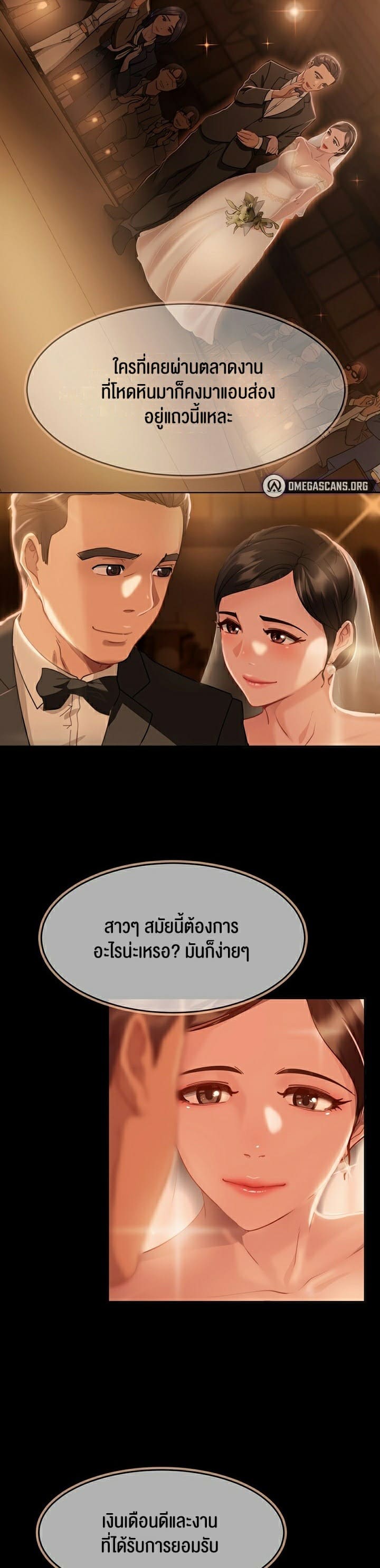 Marriage Agency Review ตอนที่ 1 ภาพ 1