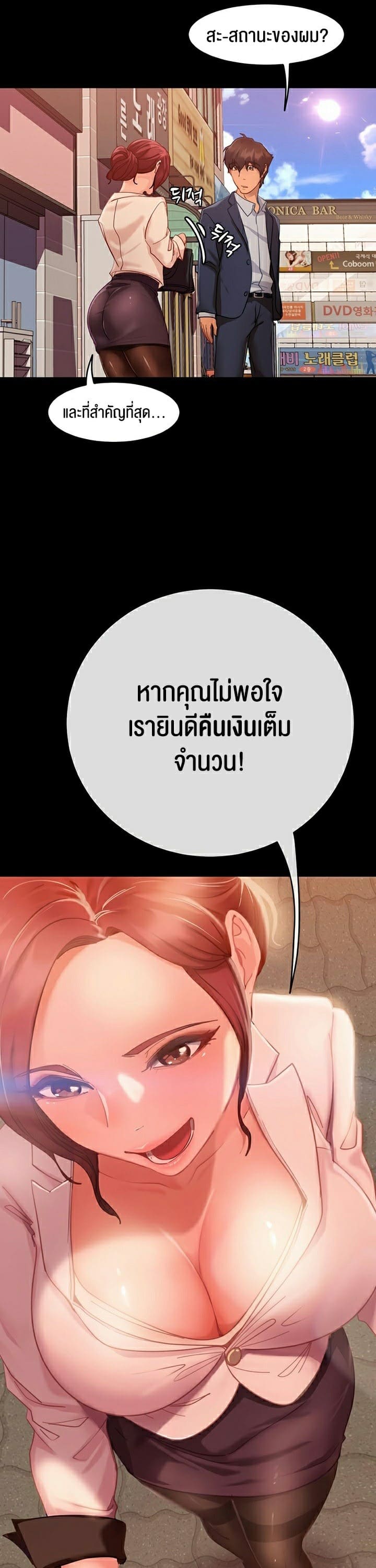 Marriage Agency Review ตอนที่ 1 ภาพ 11