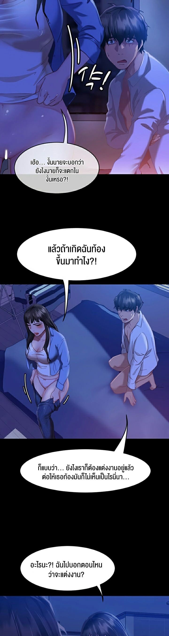 Marriage Agency Review ตอนที่ 1 ภาพ 18