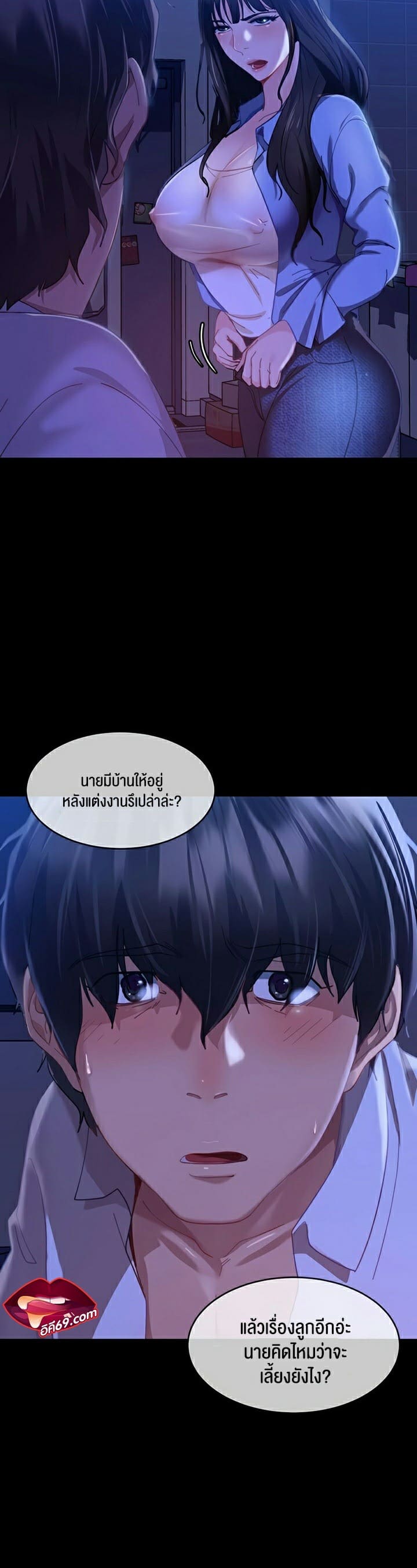 Marriage Agency Review ตอนที่ 1 ภาพ 19