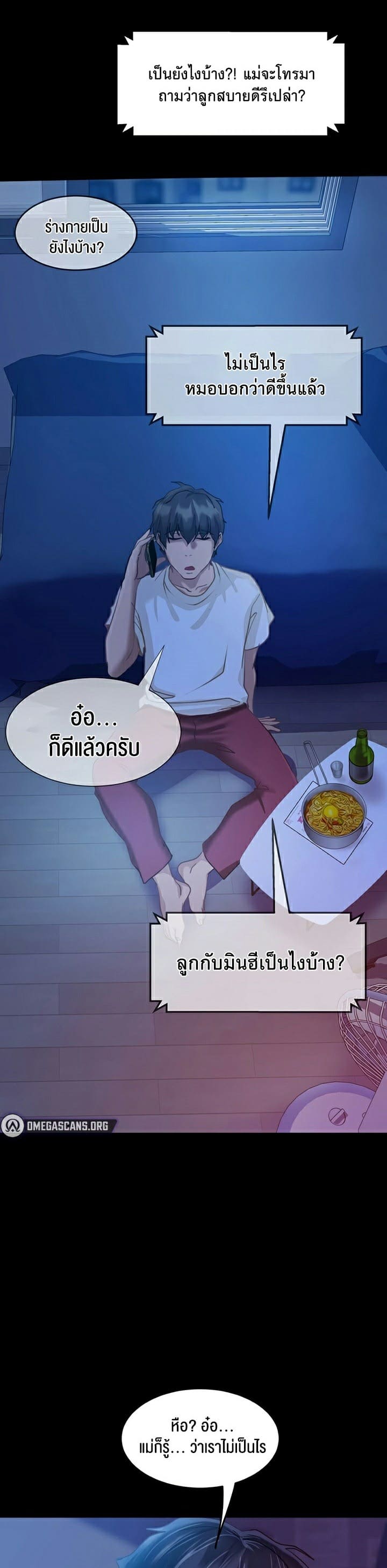 Marriage Agency Review ตอนที่ 1 ภาพ 23