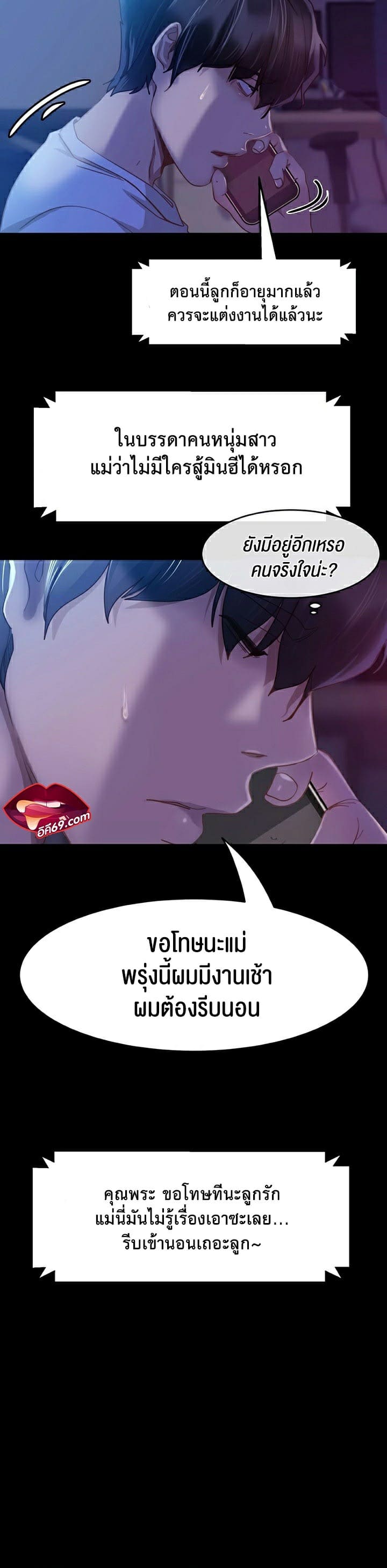 Marriage Agency Review ตอนที่ 1 ภาพ 24