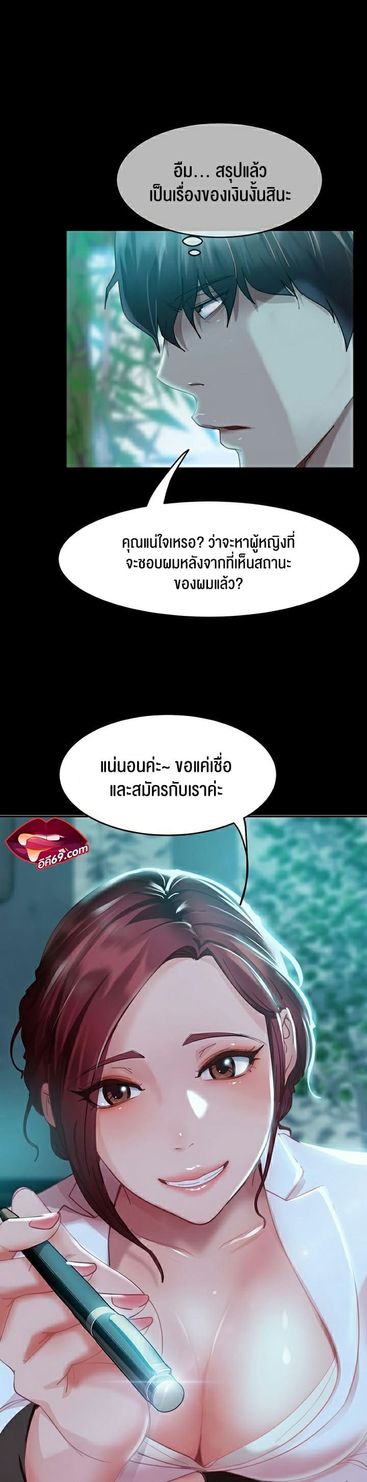 Marriage Agency Review ตอนที่ 1 ภาพ 28