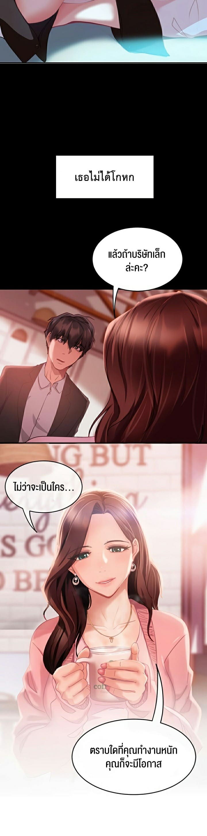 Marriage Agency Review ตอนที่ 1 ภาพ 29