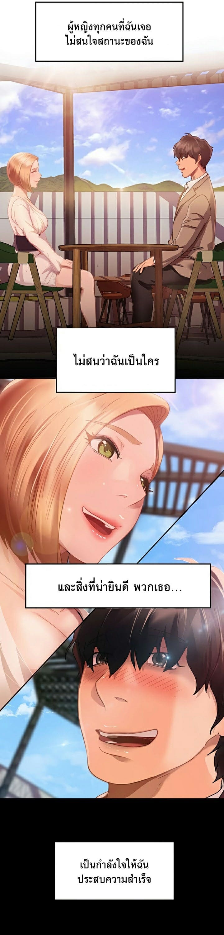 Marriage Agency Review ตอนที่ 1 ภาพ 30
