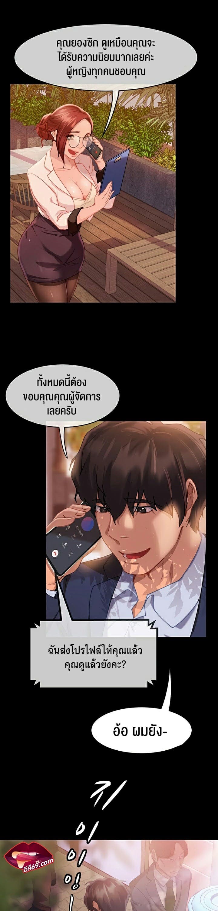 Marriage Agency Review ตอนที่ 1 ภาพ 31