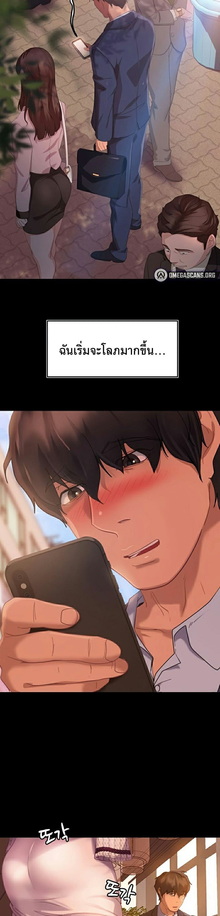 Marriage Agency Review ตอนที่ 1 ภาพ 32