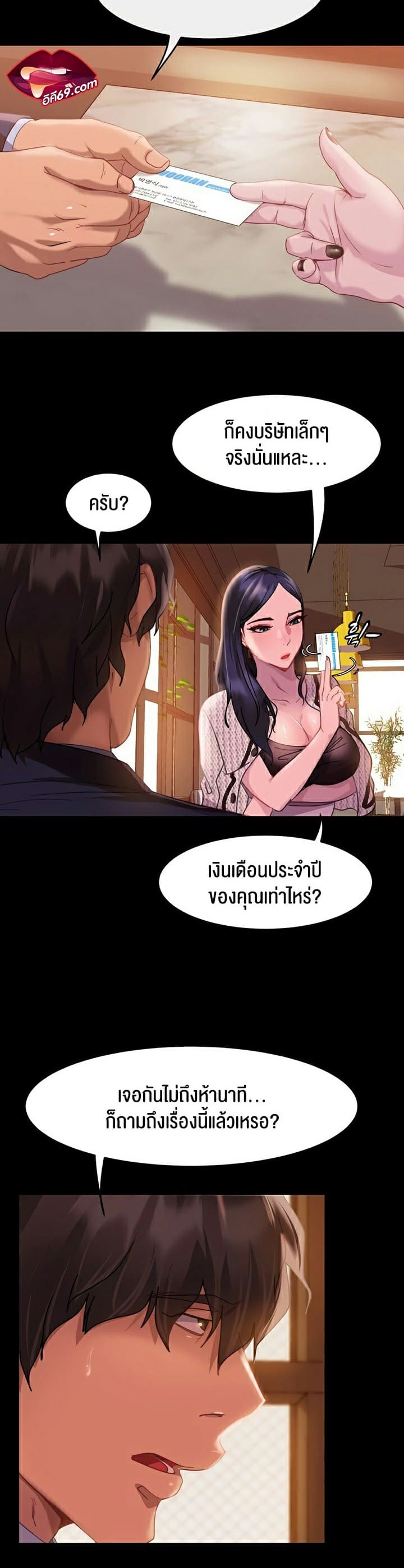 Marriage Agency Review ตอนที่ 1 ภาพ 37