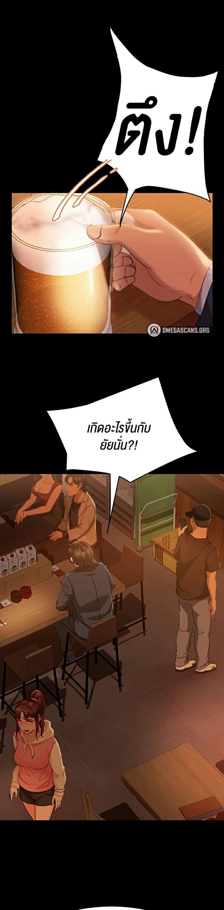 Marriage Agency Review ตอนที่ 1 ภาพ 43