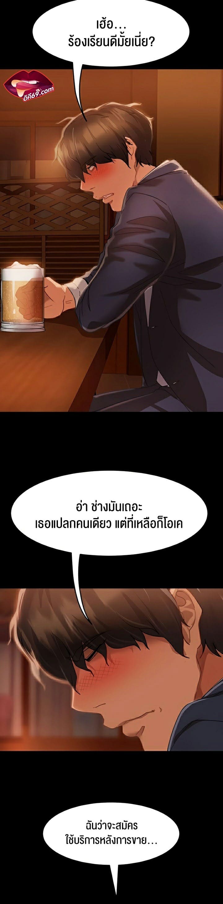 Marriage Agency Review ตอนที่ 1 ภาพ 44