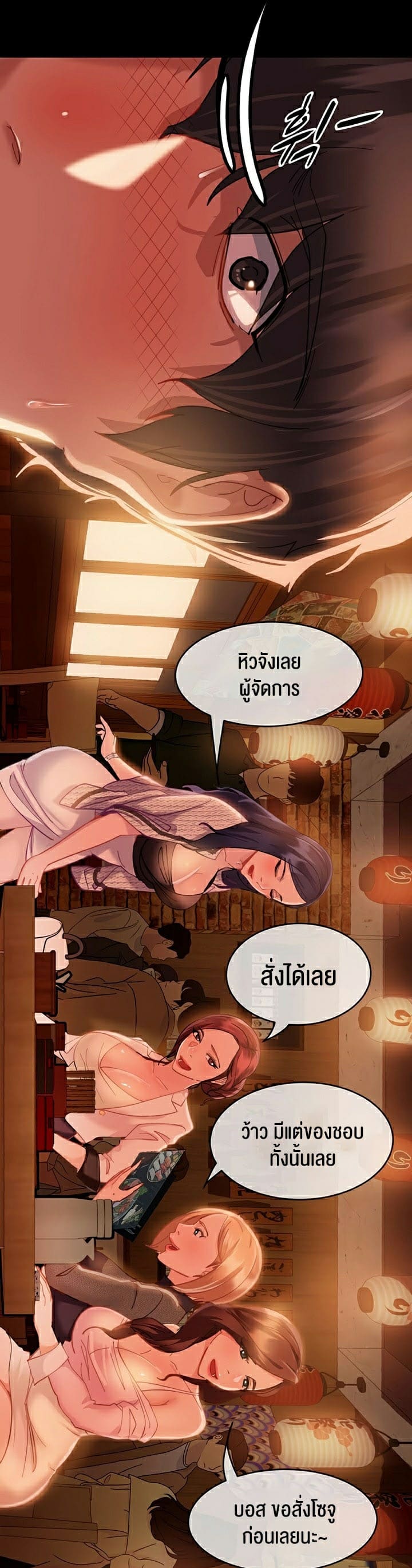 Marriage Agency Review ตอนที่ 1 ภาพ 50