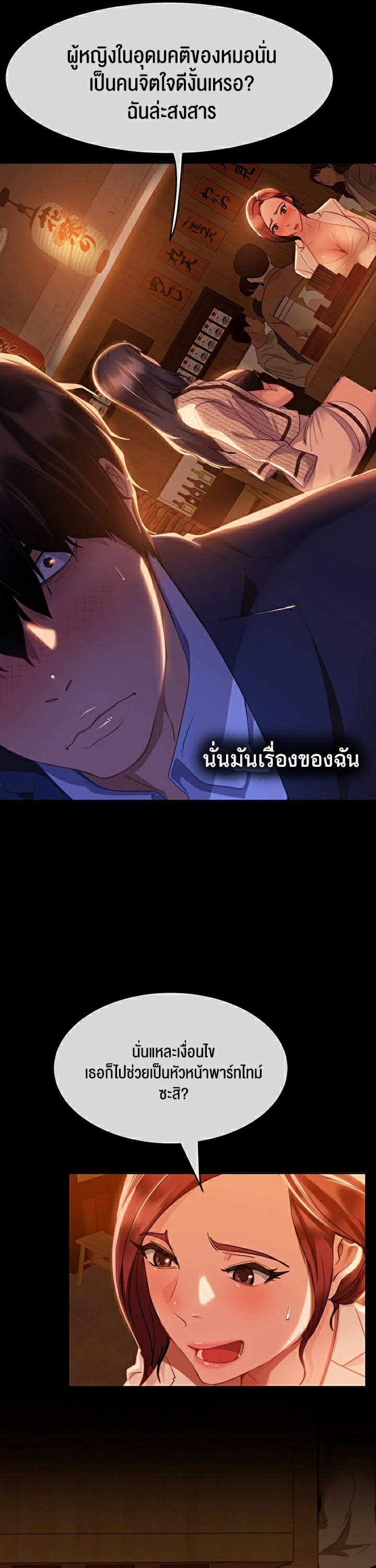Marriage Agency Review ตอนที่ 1 ภาพ 55