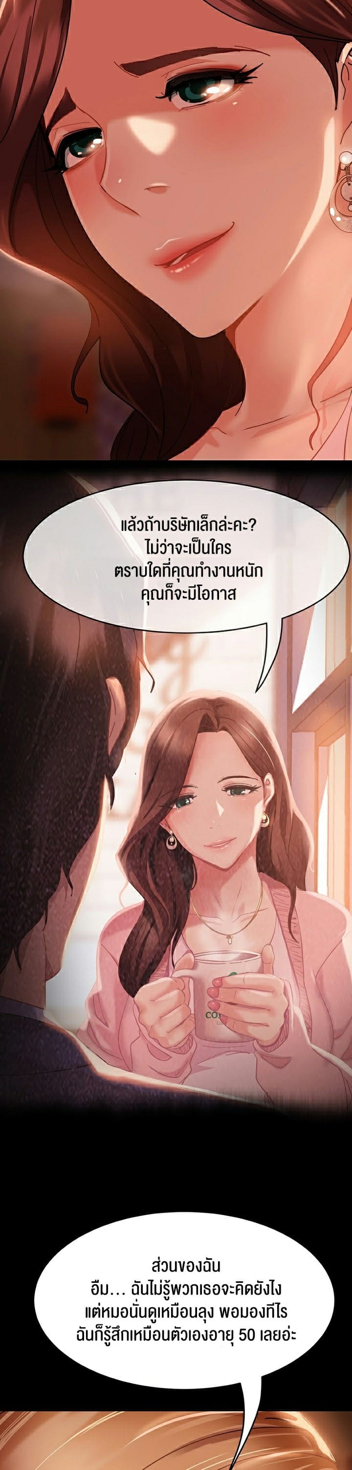 Marriage Agency Review ตอนที่ 1 ภาพ 57