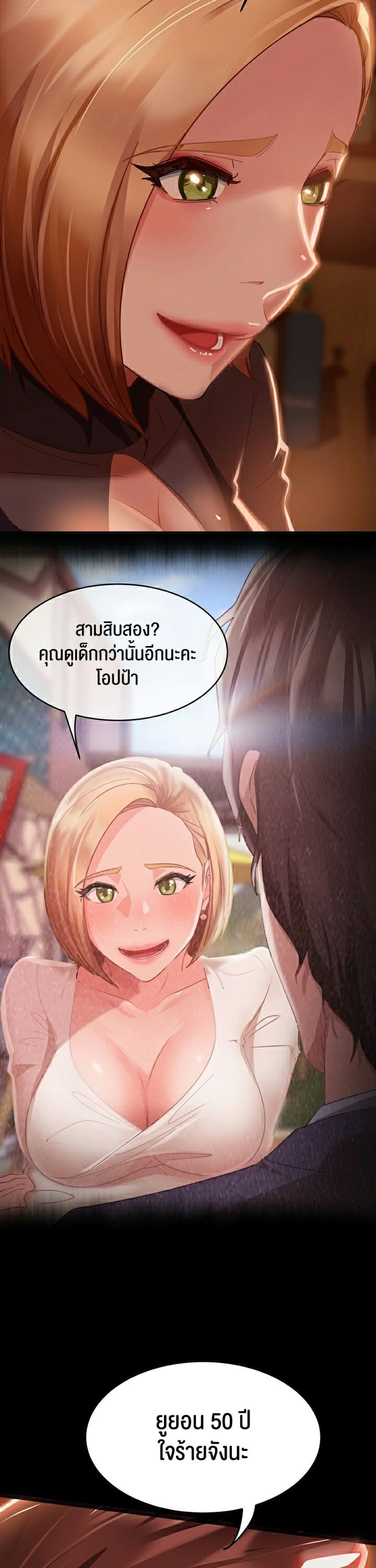 Marriage Agency Review ตอนที่ 1 ภาพ 58