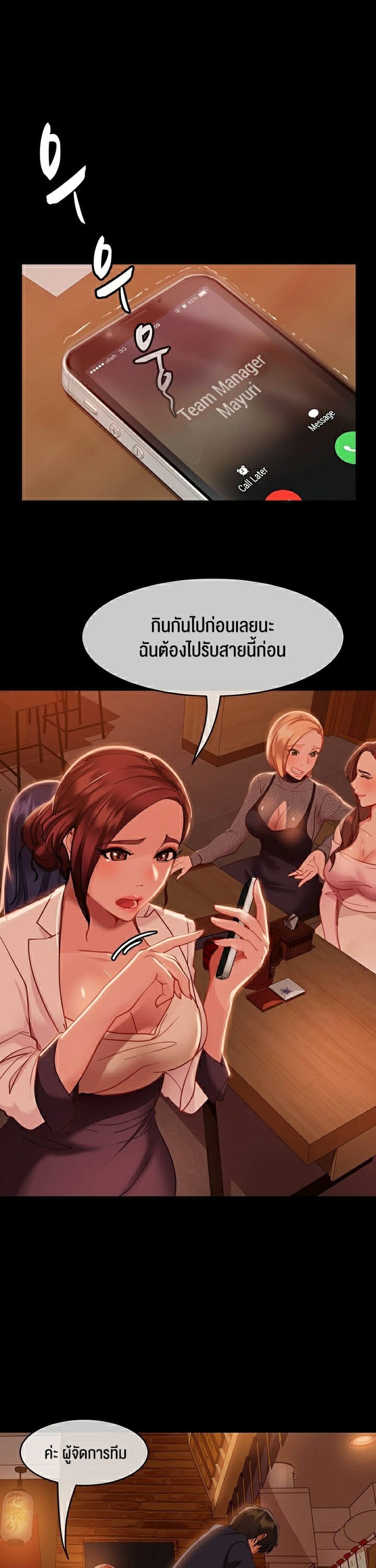 Marriage Agency Review ตอนที่ 1 ภาพ 60