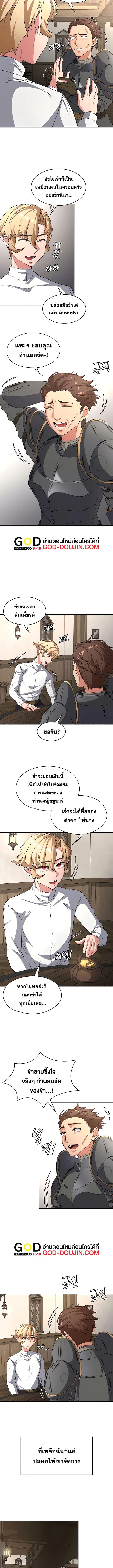 กลับมาเกิดเป็นผู้กล้าสายเงี่ยน 73 ภาพ 5