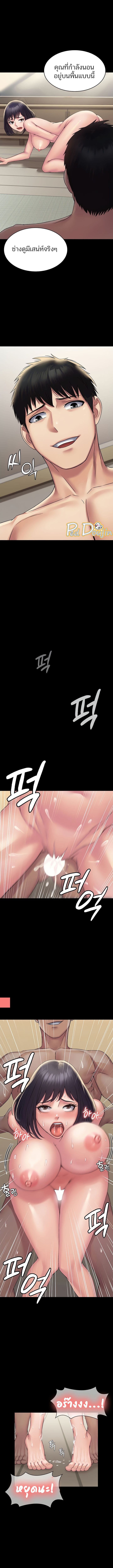 Succubus System ตอนที่ 30 ภาพ 3