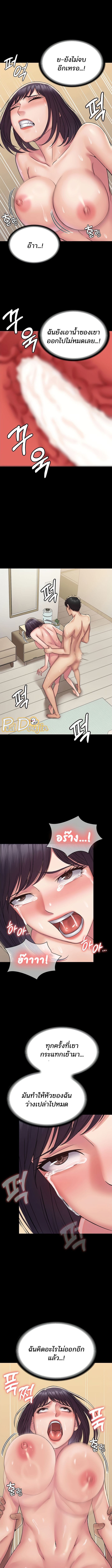 Succubus System ตอนที่ 30 ภาพ 4