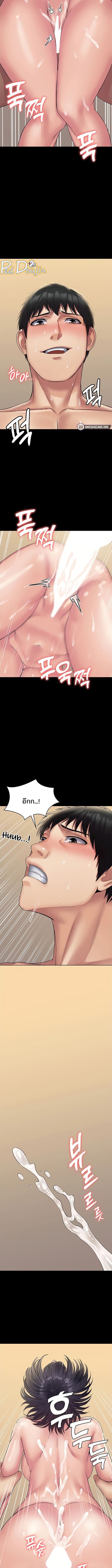 Succubus System ตอนที่ 30 ภาพ 5