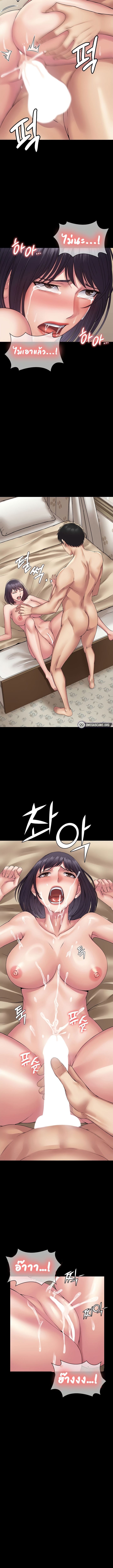 Succubus System ตอนที่ 30 ภาพ 7